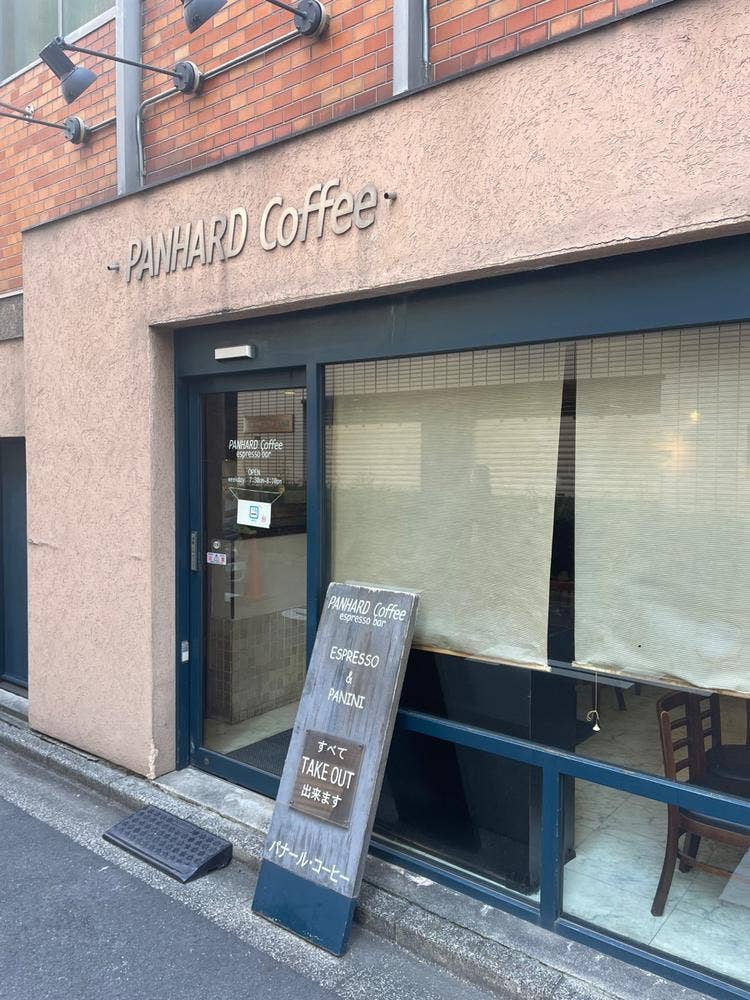 パナールコーヒー