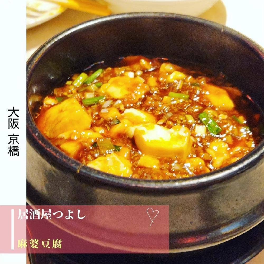 居酒屋つよし