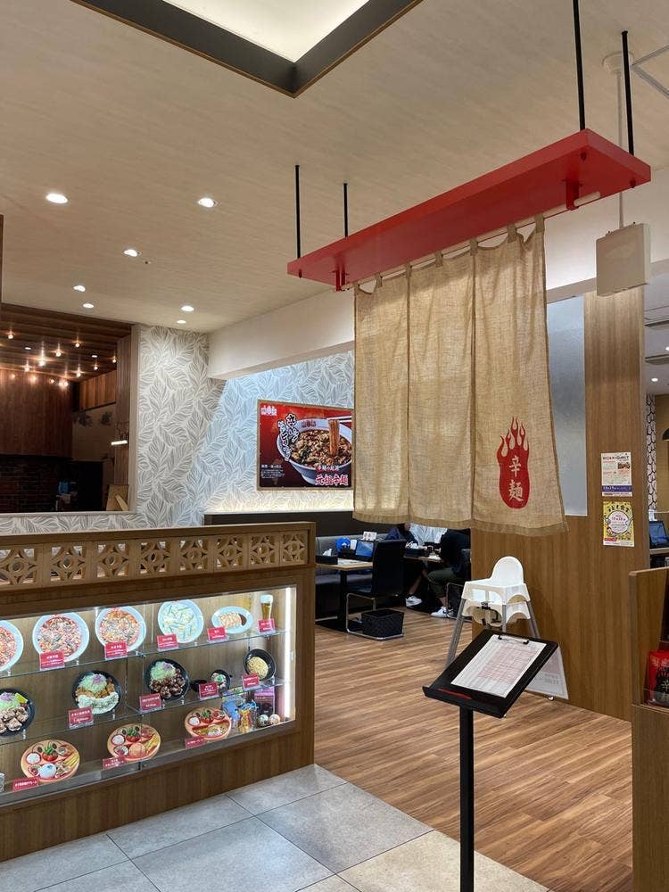 元祖辛麺屋 桝元 広島LECT店