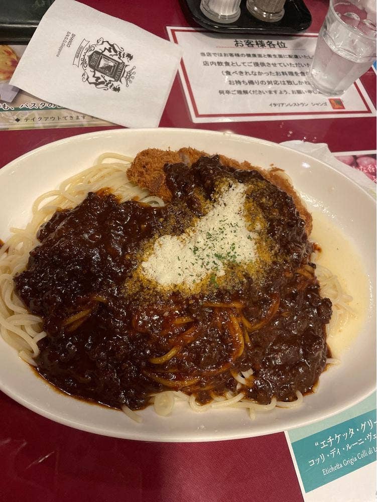 シャンゴ 前橋南店