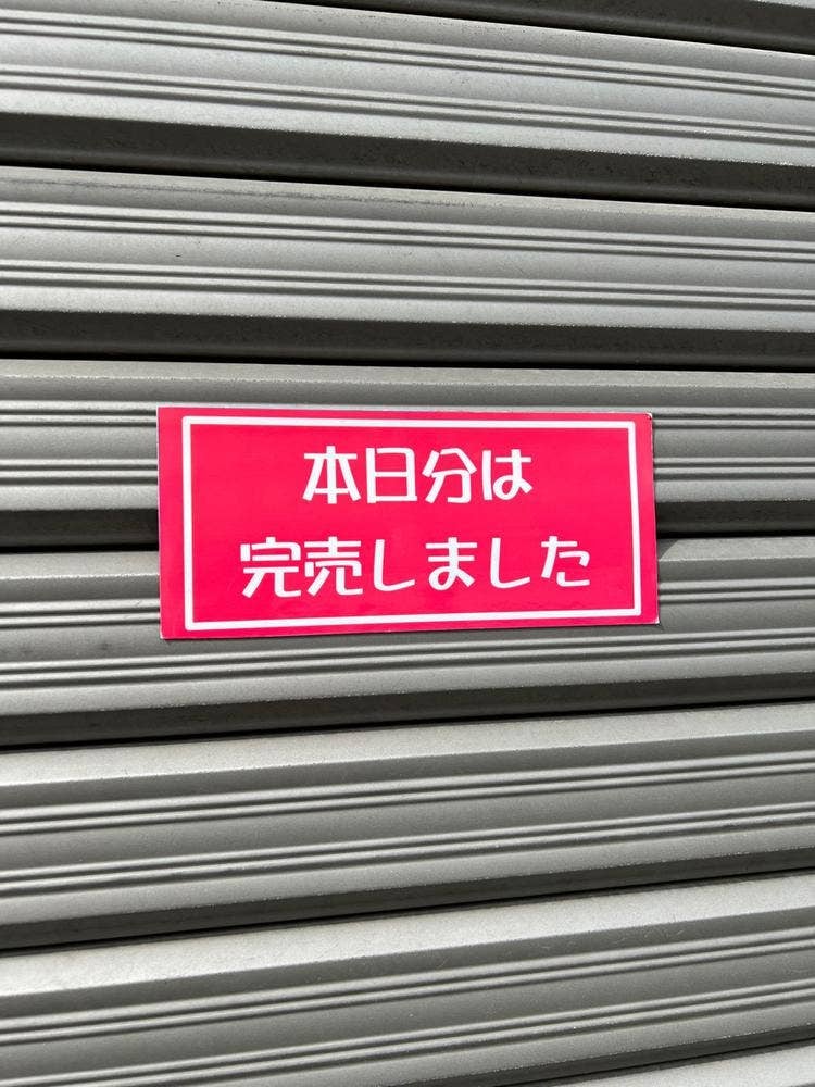 ハマヤ