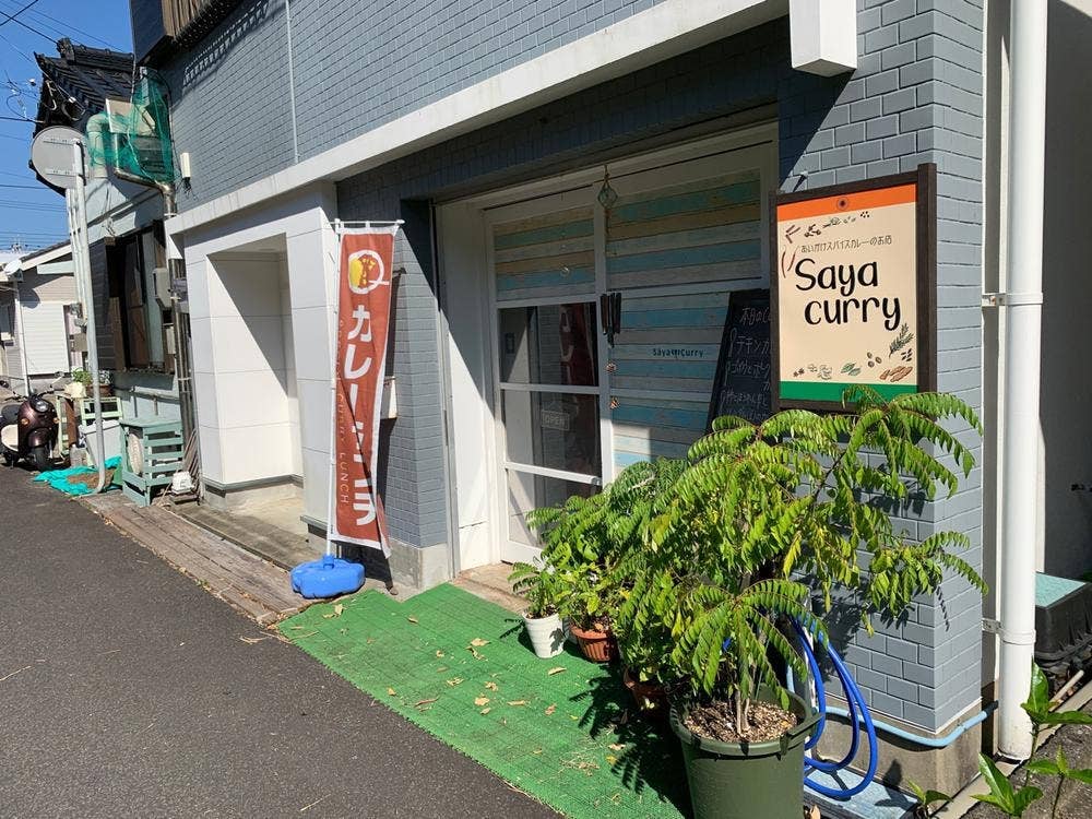 サヤカリー