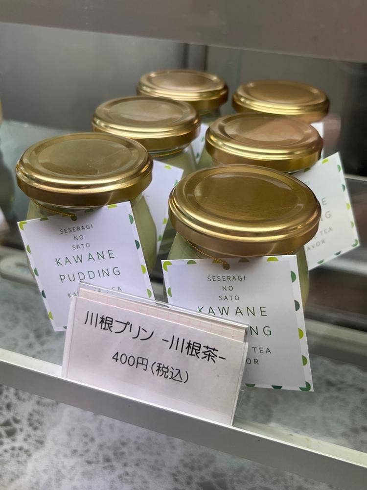 せせらぎの郷