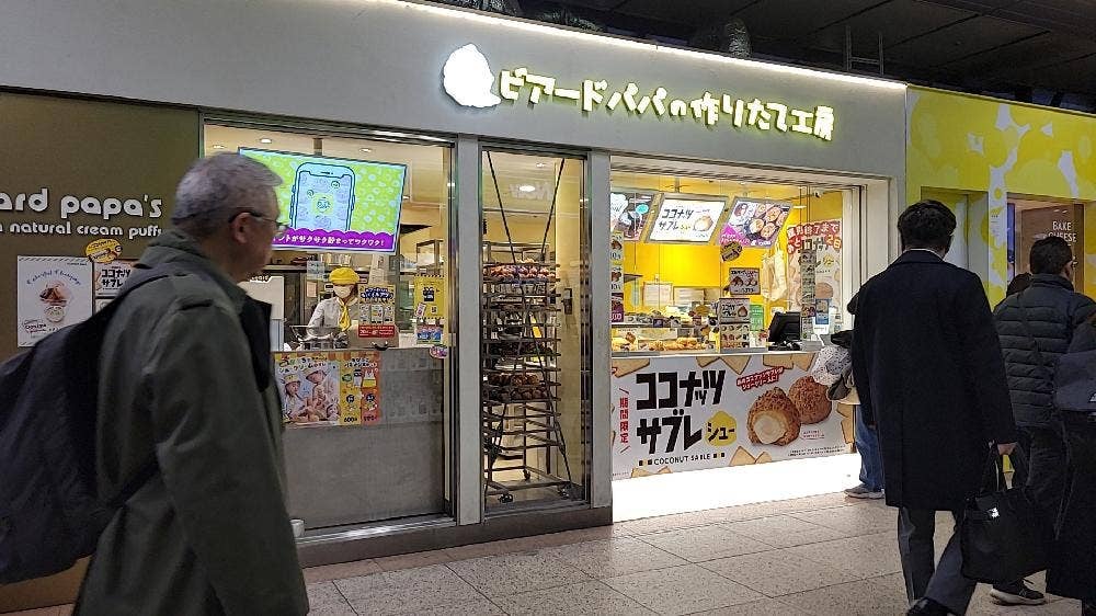 ビアードパパ 大宮西口店