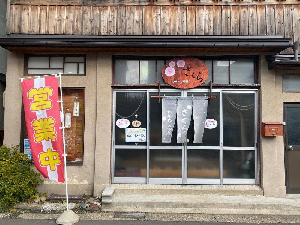 さくら