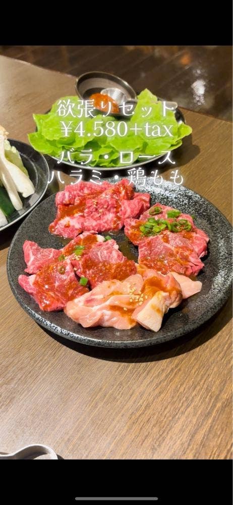 焼肉 啓 HIRO