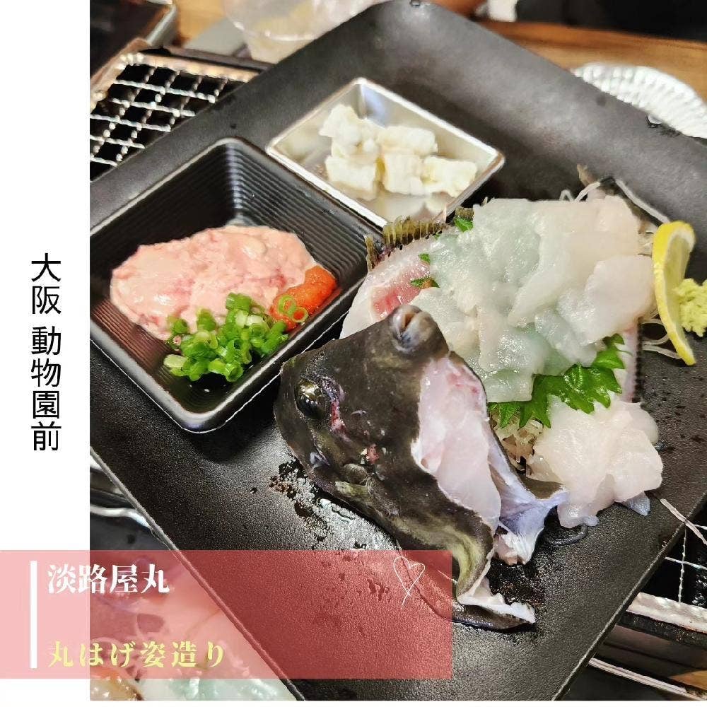 淡路屋丸