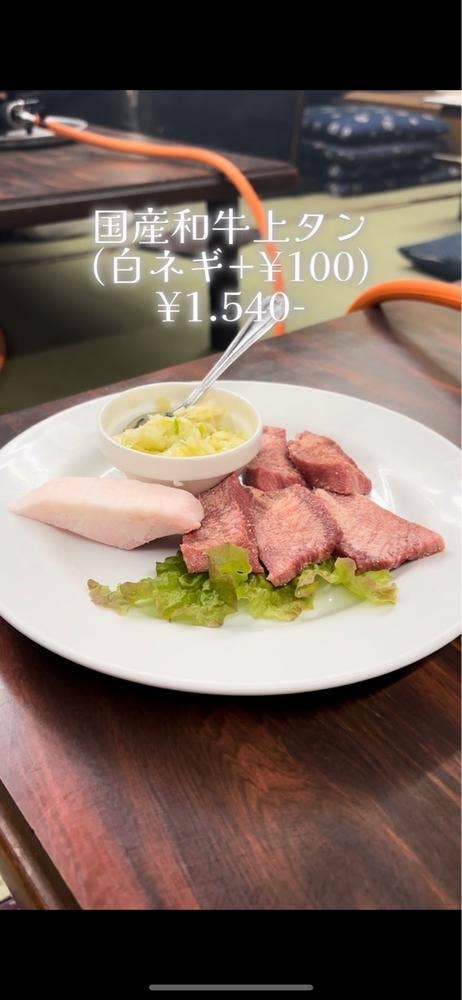 スタミナ軒