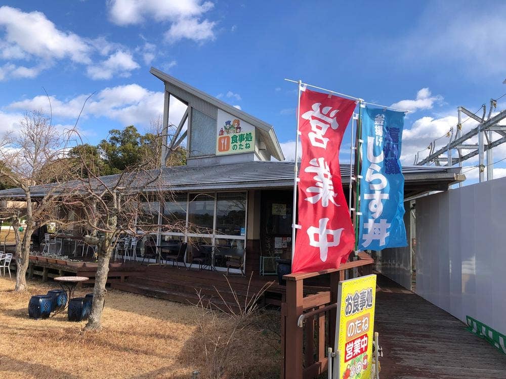 食事処 のたね 浜名湖ガーデンパーク