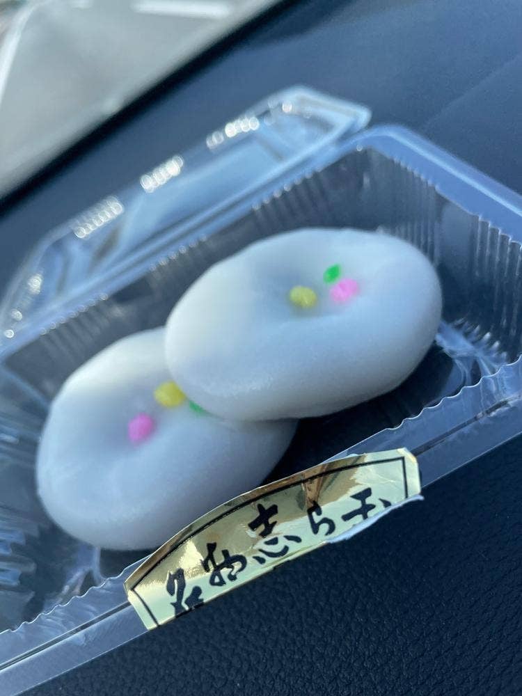 志ら玉屋