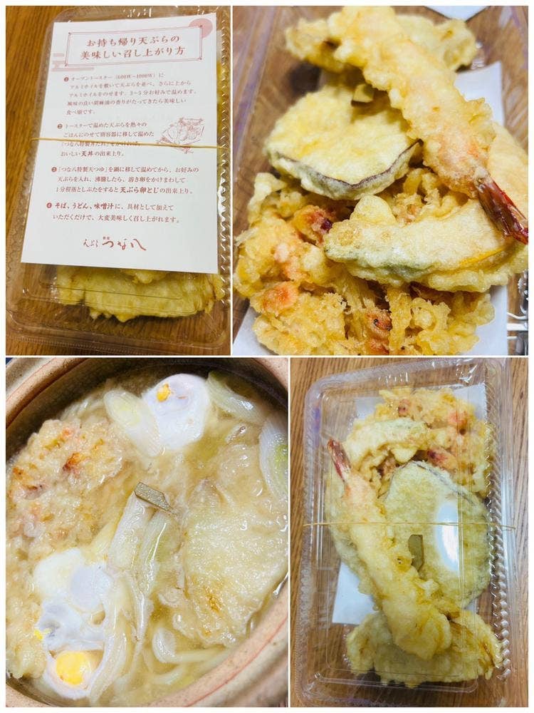 天ぷら新宿つな八新宿京王デリカ店
