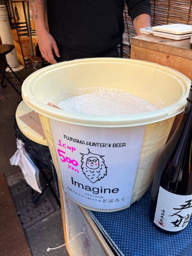 酒美土場