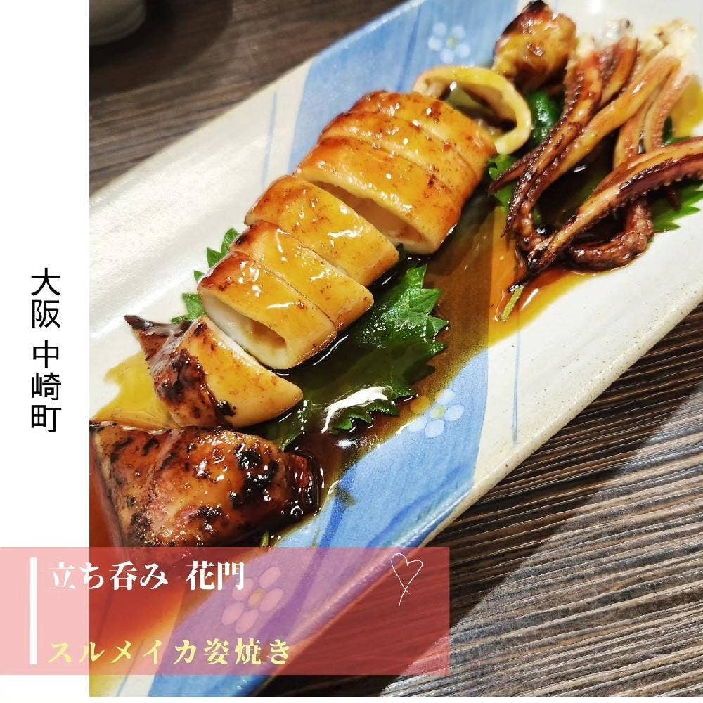 花門