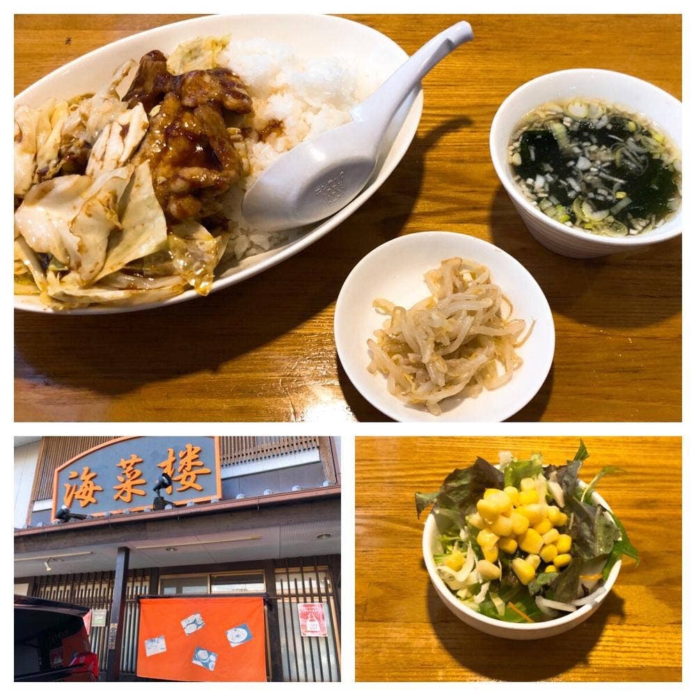 海菜楼
