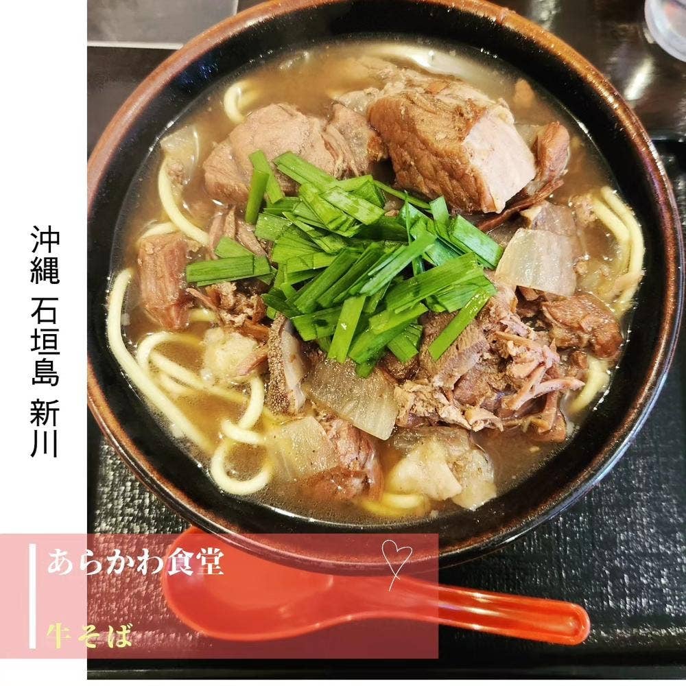 あらかわ食堂