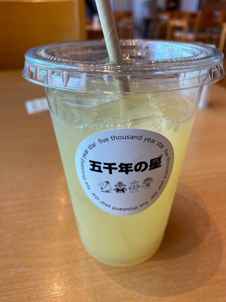 れすとらん 五千年の星