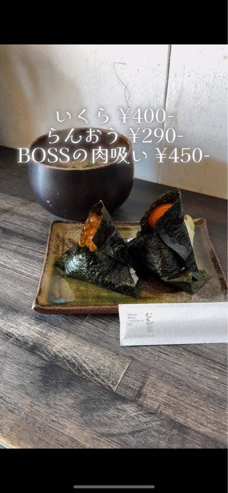 むすび家