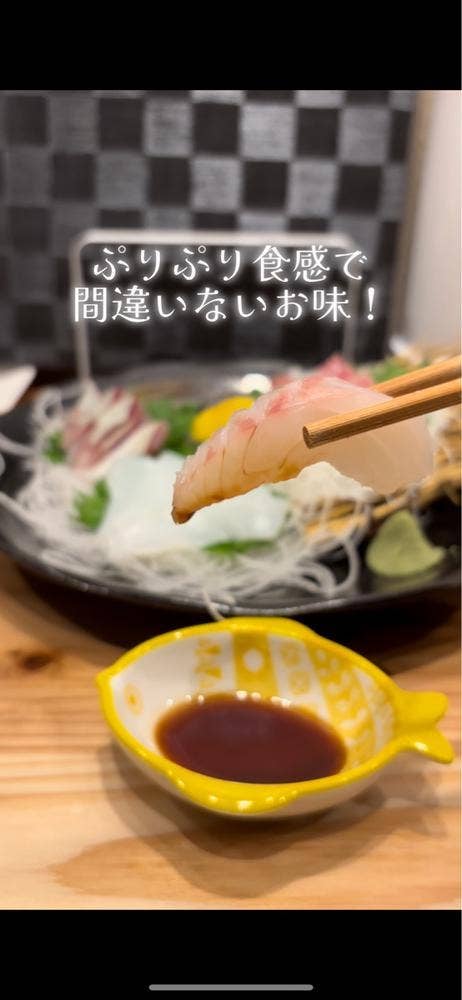 居酒屋 修栄丸