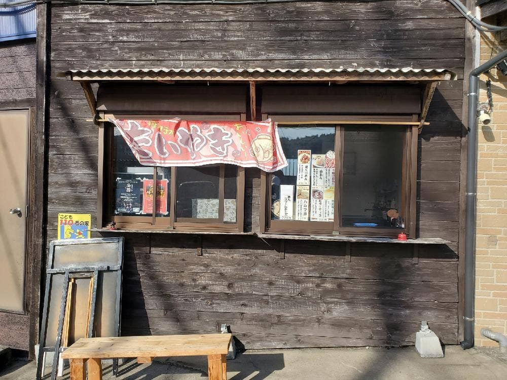 たい焼き はな