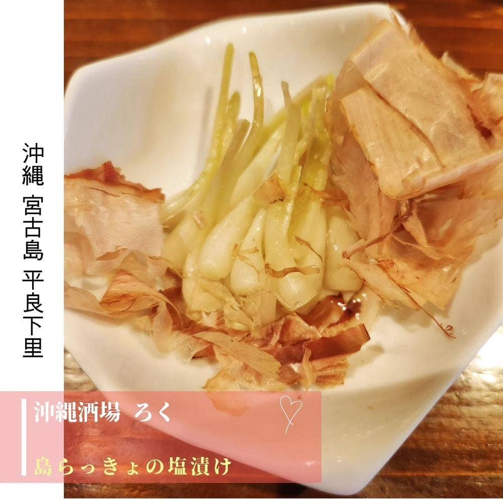 沖縄酒場 ろく