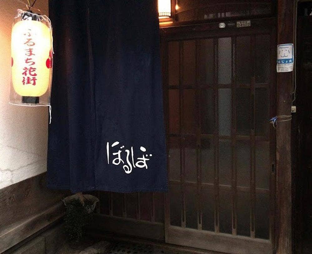 ぼるぼ家庭料理