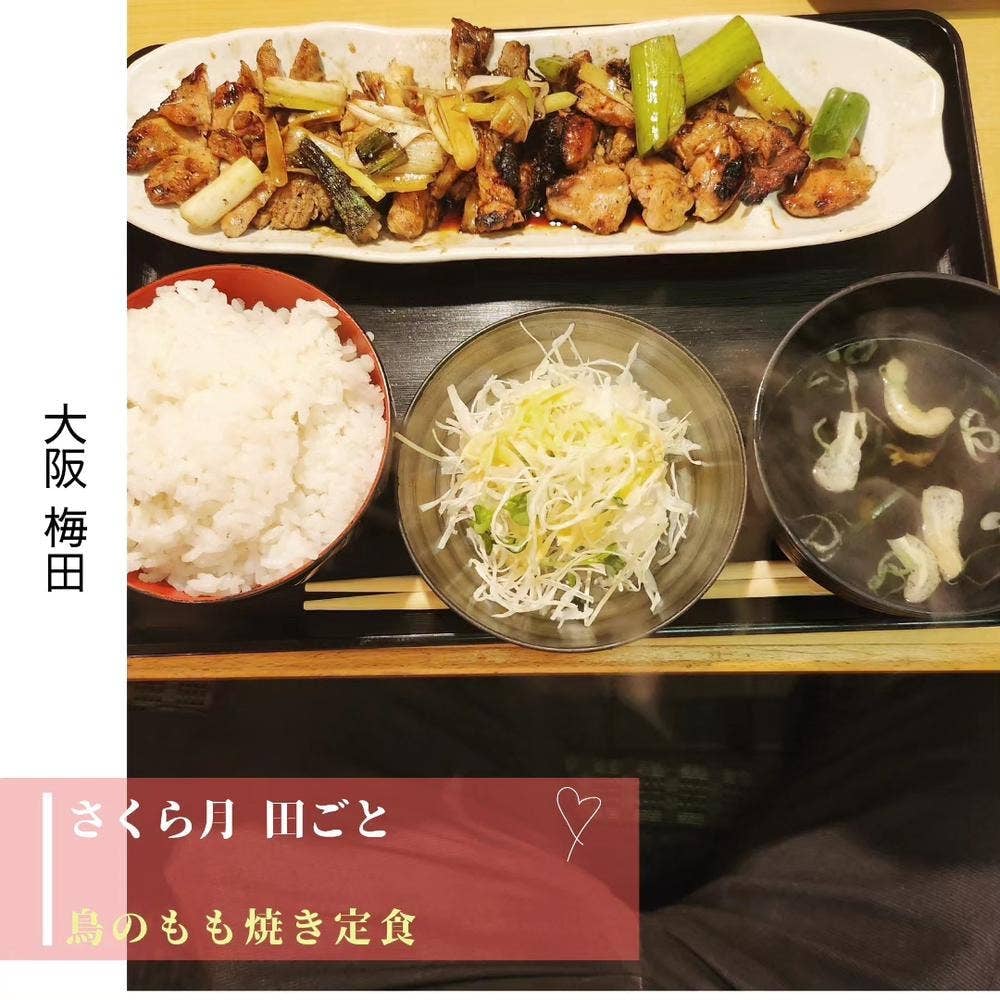 さくら月 田ごと