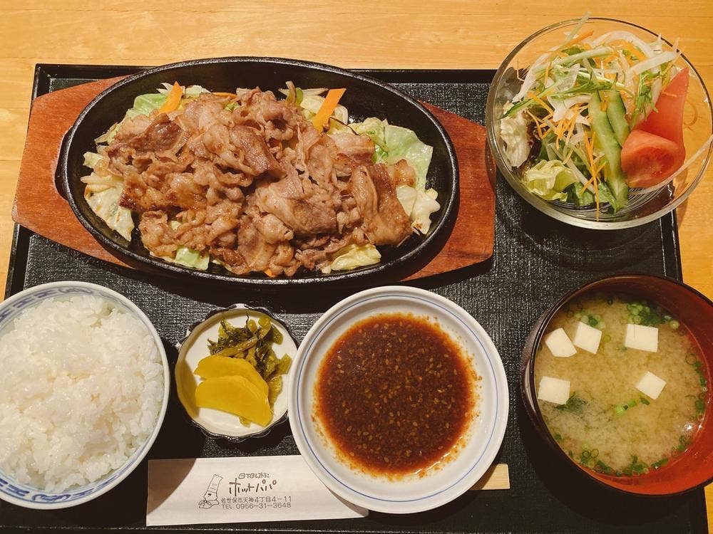 ホット パパ