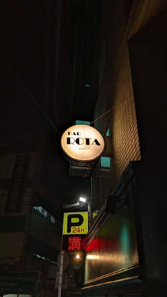 Bar ROTA 恵比寿店
