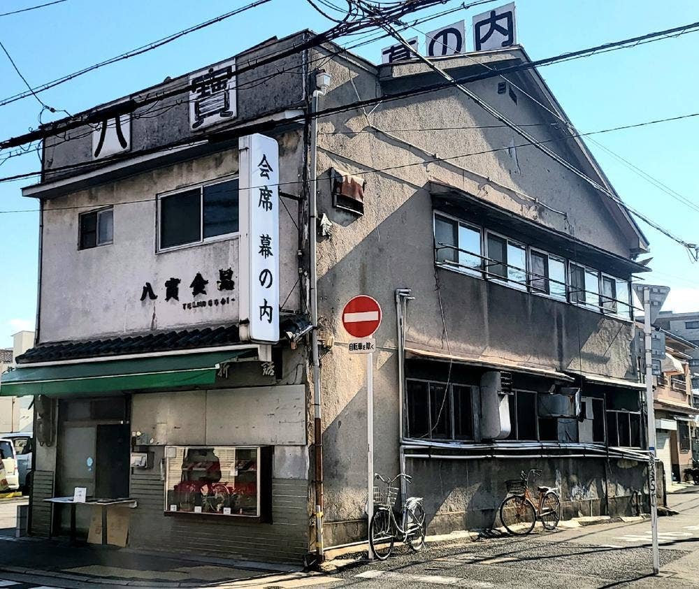 八寶食品