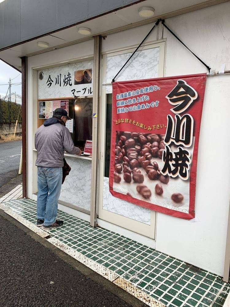 今川焼専門店 マーブルー