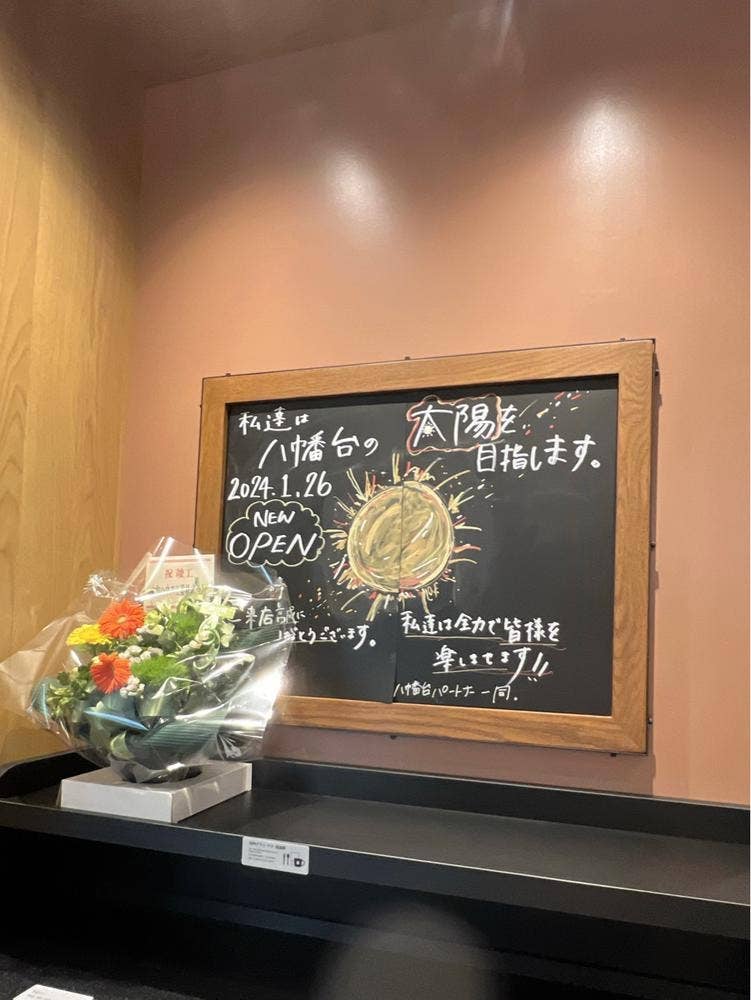 スターバックス コーヒー 宇都宮八幡台店