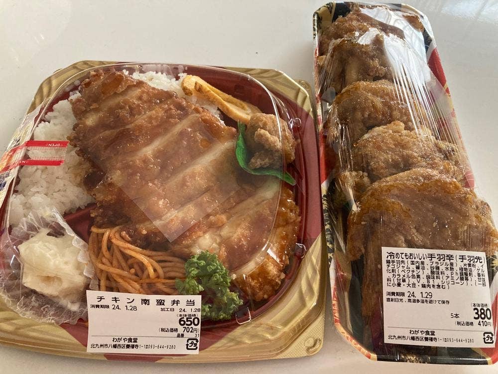 和がや