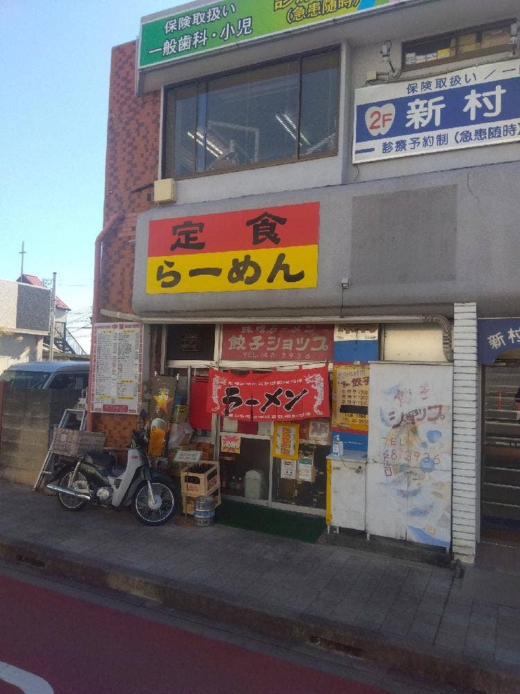 餃子ショップ