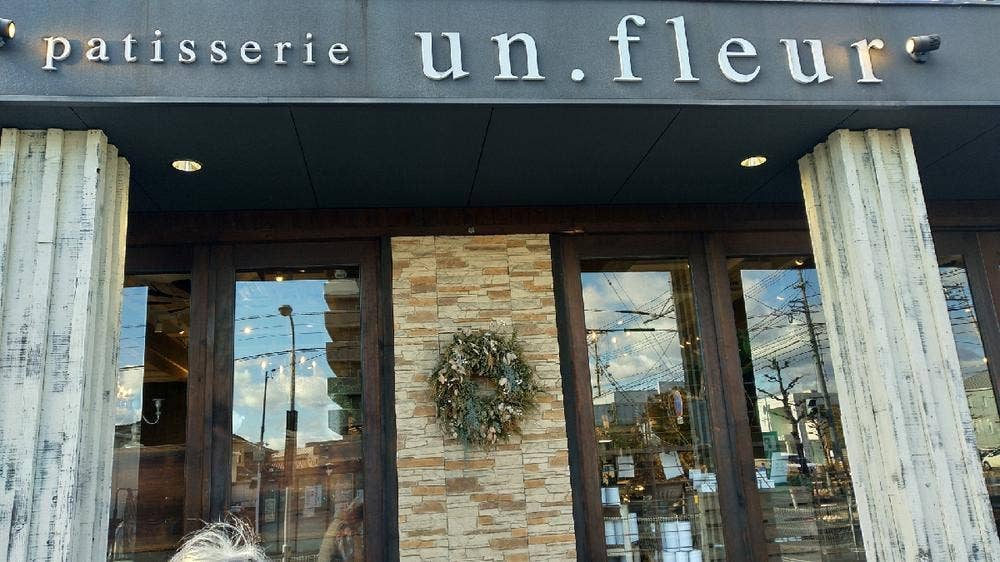 パティスリー アンフルール