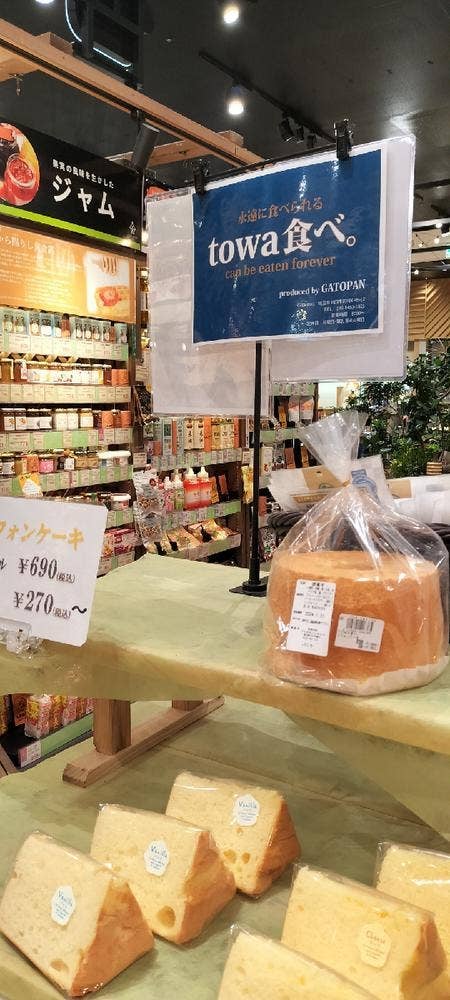 GATOPAN 本店