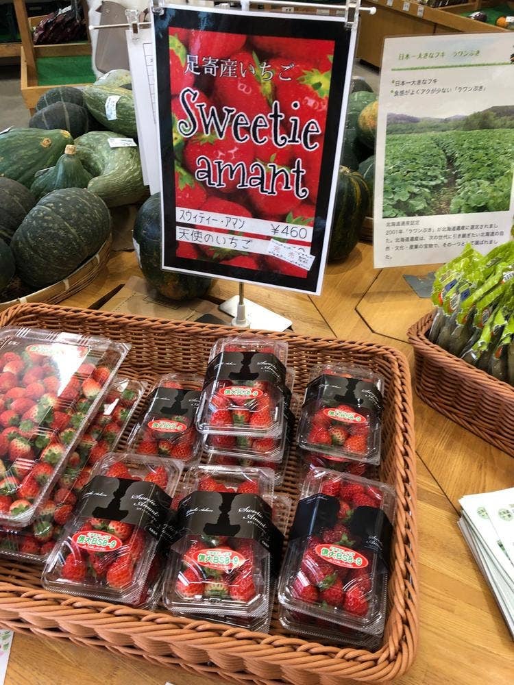 直売所 寄って美菜