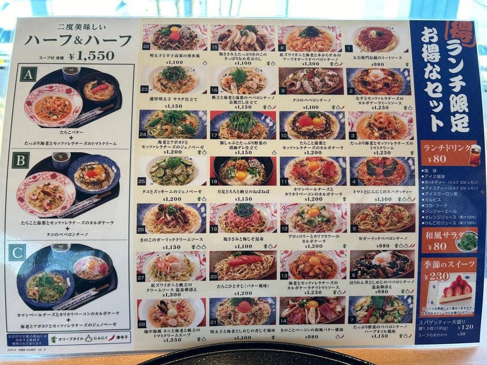 洋麺屋 五右衛門 さいたま三橋店