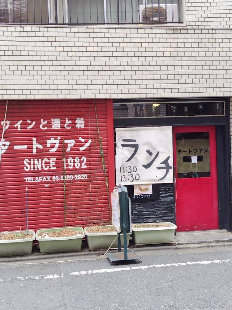 タートヴァン