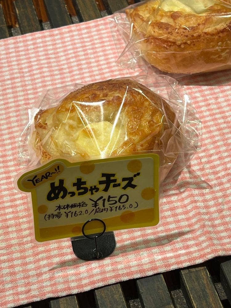BAKERY MARKET こむ・わかさ店
