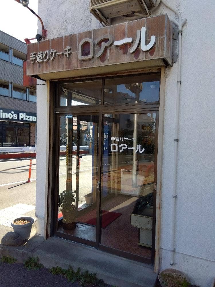 手造りケーキ ロアール