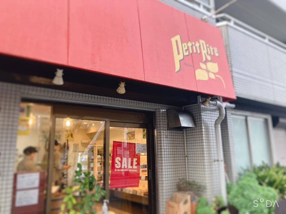 プティーリール
