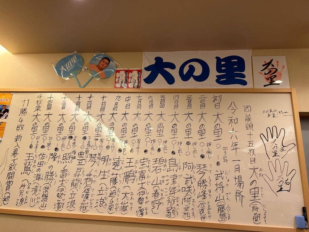 鮨正