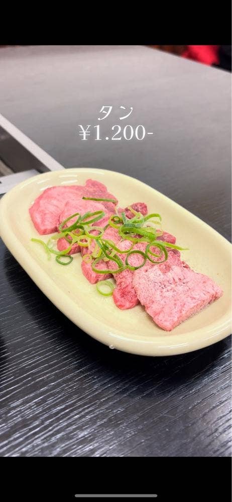焼肉公園