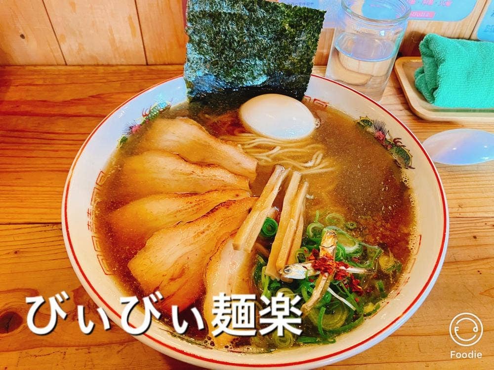 びぃびぃ麺楽