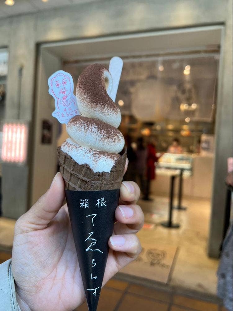 箱根てゑらみす