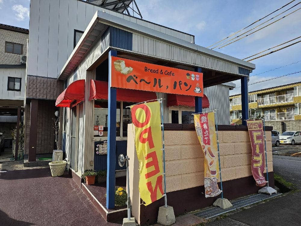 ベール、パン