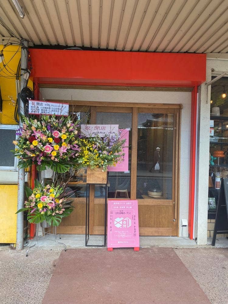 甘味処 グルエトルテ