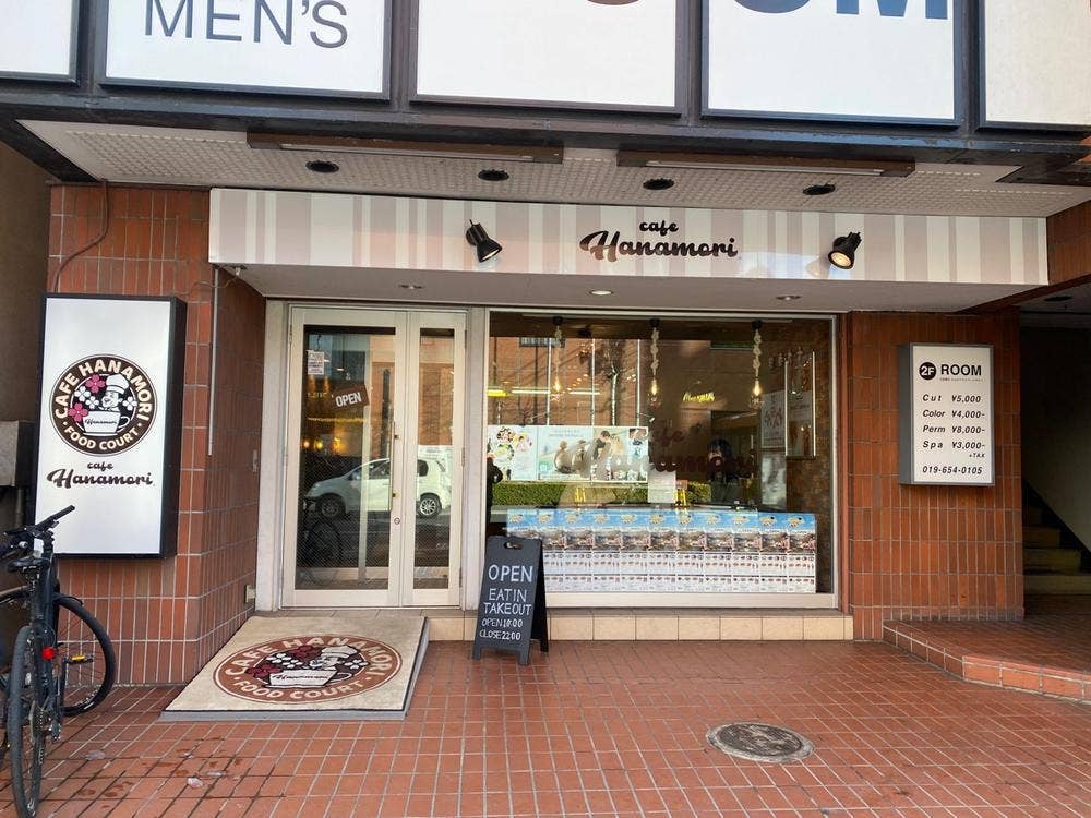 cafe Hanamori 盛岡菜園店