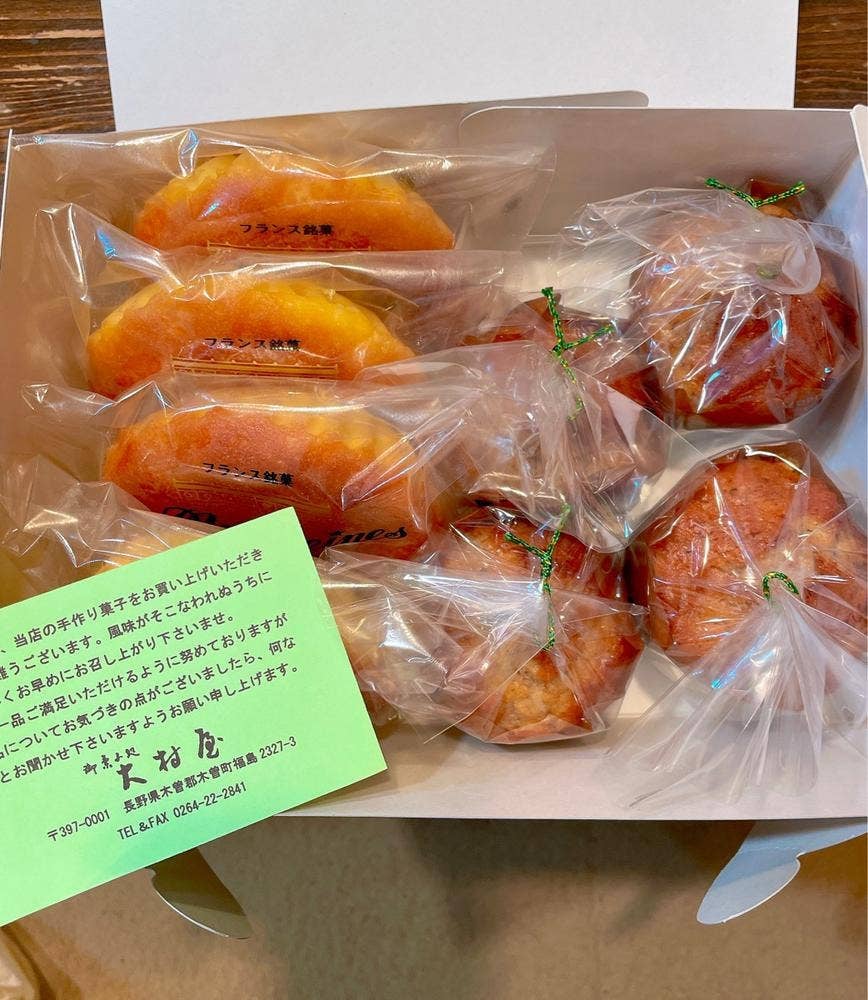 御菓子処 大村屋