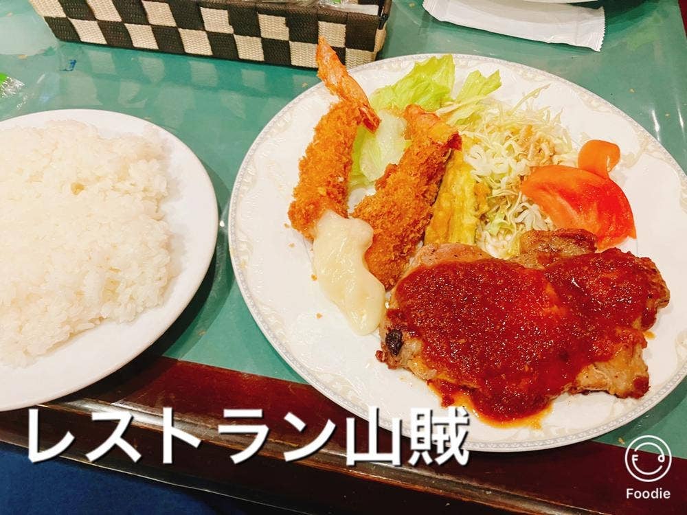 山賊 笹沖店